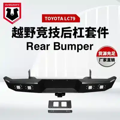 Heavy-Duty Steel Rear Bumper for Toyota Land Cruiser LC79, Off-Road Modification Replacement Heavy-Duty Steel Rear Bumper for Toyota Land Cruiser LC79, Off-Road Modification Replacement