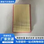 Engine Air Filter 2740940104 for Mercedes-Benz C180 C200 W205 M274 Engine