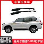 Roof Rack Mounting Screws Set for 2010-2020 Toyota Land Cruiser Prado FJ150, Alloy Hardware Kit