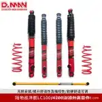 Rear Adjustable Panhard Rod for Toyota Land Cruiser LC100, 2-Inch Lift Kit Suspension Track Bar Off-Road Modification