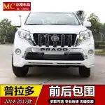 Passenger Side Front Bumper Guard Chrome Trim Strip for 2014-2017 Toyota Prado FJ150, Stainless Steel