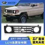 Chrome Front Grille Replacement for 1999-2006 Toyota Land Cruiser LC70 LC71 LC75 LC79 Series, ABS Plastic