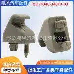 Interior Sun Visor Hook Bracket Clip Replacement for Toyota 4Runner Tundra and Lexus GX470, Beige, Replaces 74348-34010-A0 74348-34010-B3