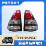 Rear Tail Light Lamp Assembly for Toyota Land Cruiser Prado FJ120 2003-2009, Pair LH & RH, 81551-60700 81561-60620