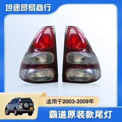 Rear Tail Light Lamp Assembly for Toyota Land Cruiser Prado FJ120 2003-2009, Pair LH & RH, 81551-60700 81561-60620 Rear Tail Light Lamp Assembly for Toyota Land Cruiser Prado FJ120 2003-2009, Pair LH & RH, 81551-60700 81561-60620