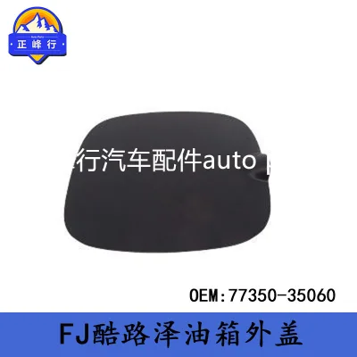 Fuel Tank Filler Door Gas Tank Outer Cover 77350-35060 for Toyota FJ Cruiser GSJ15 2007-2014 Fuel Tank Filler Door Gas Tank Outer Cover 77350-35060 for Toyota FJ Cruiser GSJ15 2007-2014
