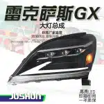 Projector Headlights Assembly for 2003-2009 Lexus GX470, Triple Lens LED DRL Seq Turn Lights Upgrade