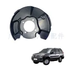 Front Right Disc Brake Dust Shield Splash Guard for Toyota Prado 120 Series 2002-2010, OE 47781-60120