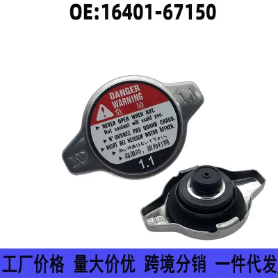 16401-67150 Radiator Cap 1.1 Bar for Toyota Land Cruiser UZJ100 FZJ100 Lexus LX470