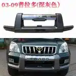 Front Bumper Guard Protector Bull Bar for 2003-2009 Toyota Land Cruiser Prado FJ120, Chrome/Black Trim Finish