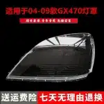 Right Passenger Side Headlight Lens Cover for 2004-2009 Lexus GX470 GX400 GX460, Clear Polycarbonate Lamp Shell