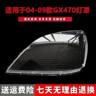 Right Passenger Side Headlight Lens Cover for 2004-2009 Lexus GX470 GX400 GX460, Clear Polycarbonate Lamp Shell