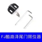 Rear Tailgate Limiter Stopper Door Anti-Rattle Device for Toyota FJ Cruiser, Rear Door Limit Buffer Modification