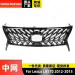 Front Bumper Grille Glossy Black Air Intake Mesh Replacement for Lexus LX570 2012-2015