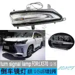LED Side Mirror Turn Signal Indicator Light for Lexus LX570 2011-2019 and GX400 GX460 2010-2020