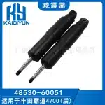 Rear Air Shock Absorber Pair for Lexus LX470 GX470 and Toyota Land Cruiser 100 Series 48530-60051 48530-69117