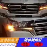 LED Daytime Running Light with Dynamic Sequential Turn Signal Trim for 2016-2021 Toyota Land Cruiser LC200, Black Housing