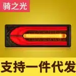 LED Rear Bumper Tail Light Assembly for Toyota Land Cruiser FJ75 FJ79 LC75 LC79, Sequential Turn Signal Brake Driving Lamps