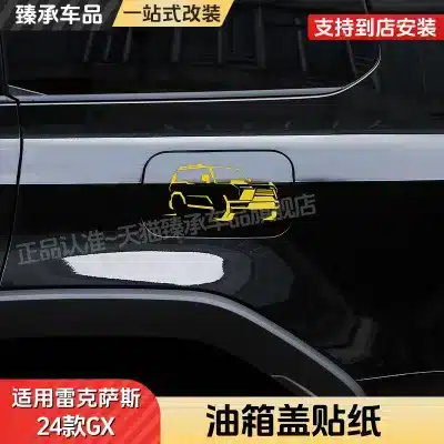 Fuel Tank Cap Decorative Cover Trim Sticker for 2024-2025 Lexus GX550 GX550h, White Car Model Design Fuel Tank Cap Decorative Cover Trim Sticker for 2024-2025 Lexus GX550 GX550h, White Car Model Design