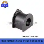 Front Stabilizer Sway Bar Bushing 48815-60380 for Toyota Prado LC150 FJ Cruiser 4Runner