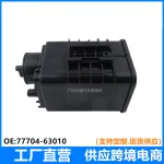 Fuel Tank Vapor Canister 77704-63010 for Toyota Prado LC120 LC150 FJ Cruiser 4Runner Lexus GX470 GX460