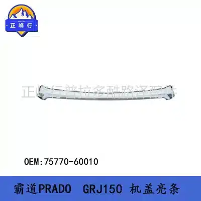 Chrome Hood Molding Front Bonnet Trim Strip 75770-60010 for Toyota Land Cruiser Prado LC150 2010-2023 Chrome Hood Molding Front Bonnet Trim Strip 75770-60010 for Toyota Land Cruiser Prado LC150 2010-2023
