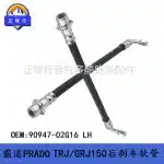 Brake Hydraulic Hose 90947-02G16 for Toyota Prado LC150, FJ Cruiser, 4Runner Replacement