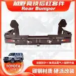 Heavy Duty Steel Rear Bumper with Dual Spare Tire Rack for Toyota Land Cruiser LC76 FJ76 2007-2024