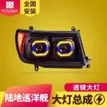 LED Headlight Assembly with Projector Lens and DRL for 1998-2007 Toyota Land Cruiser LC100 4500 4700, Vland Replacement