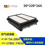 Engine Air Filter Replacement for Toyota 8A FAW Xiali 17801-74010 17801-87104 V91120003