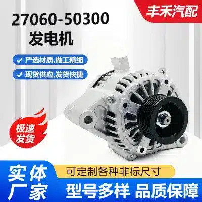 New 80A Alternator 6PK for 1998-2007 Toyota Land Cruiser & Lexus LX470 4.7L 2UZ-FE, 27060-50300 New 80A Alternator 6PK for 1998-2007 Toyota Land Cruiser & Lexus LX470 4.7L 2UZ-FE, 27060-50300