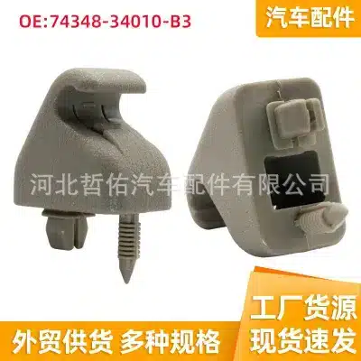 Sun Visor Hook Bracket Clip 74348-34010-A0 Beige Replacement for Toyota Tundra 4Runner and Lexus GX470 Sun Visor Hook Bracket Clip 74348-34010-A0 Beige Replacement for Toyota Tundra 4Runner and Lexus GX470