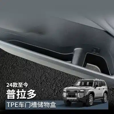 Car Front Door Side Organizer Storage Box for 2024-2025 Toyota Prado LC250, TPE Waterproof Door Slot Tray, Black Car Front Door Side Organizer Storage Box for 2024-2025 Toyota Prado LC250, TPE Waterproof Door Slot Tray, Black