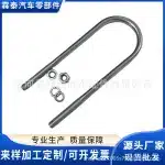 Heavy-Duty Leaf Spring U-Bolt 90117-14073 for Toyota Land Cruiser Pickup HZJ79, Rear Suspension