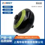 Suspension Accumulator 49151-60020 for Lexus LX570 & Toyota Land Cruiser 200 Series, Height Control Nitrogen Sphere