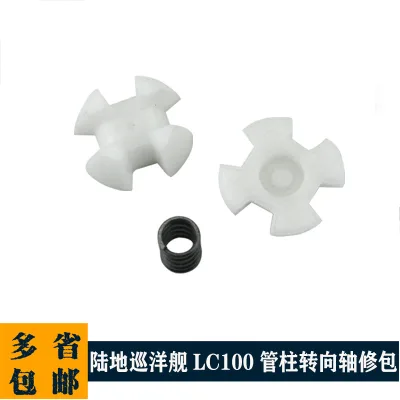 Steering Column Intermediate Shaft Universal Joint Bushing Repair Kit for Toyota Land Cruiser 100 LC100 4500 4700 Steering Column Intermediate Shaft Universal Joint Bushing Repair Kit for Toyota Land Cruiser 100 LC100 4500 4700