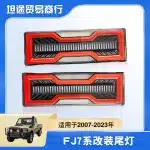 LED Tail Light Assembly for 2007-2023 Toyota Land Cruiser LC70 LC75 LC79 Pickup, Transparent Red Smoke