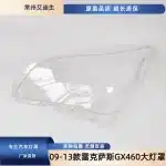 Headlight Lens Cover Replacement for 2009-2013 Lexus GX460, Clear PC Shell Lampshade (Pair) with Adhesive