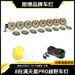 5-Inch 8-LED Off-Road Spotlight, 40000LM OSRAM Chip Work Light for Prado LC250, Bronco, Raptor, Wrangler, IP67 Waterproof