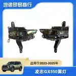 Front Bumper Fog Lights Assembly for 2023-2025 Lexus GX550, Left and Right Side Pair Replacement