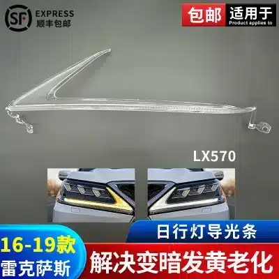 Headlight DRL Light Guide Plate Tube Daytime Running Light Strip for Lexus LX570 2016-2019 Headlight DRL Light Guide Plate Tube Daytime Running Light Strip for Lexus LX570 2016-2019