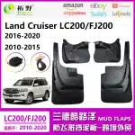 4Pcs Front Rear Mud Flaps Splash Guards for Toyota Land Cruiser LC200 2016-2020, FJ200 2010-2015 Black PP+TPR