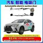 Electric Soft Close Door Suction Kit for 2022-2024 Lexus NX, 2-Door Automatic Self-Absorbing Door Conversion System