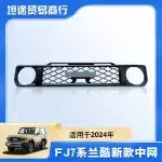 Front Bumper Grille Cooling Mesh Assembly for 2024 Toyota Land Cruiser LC79 FJ79 Pick-up, PP Material