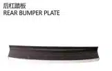 Rear Bumper Step Pad Guard Pedal Protector for 2007 Lexus LX570, Direct Replacement Step Plate Rear Bumper Step Pad Guard Pedal Protector for 2007 Lexus LX570, Direct Replacement Step Plate