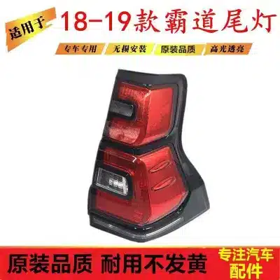 Rear Tail Light Brake Lamp Assembly for 2018-2019 Toyota Prado LC150, Left or Right Side Replacement Rear Tail Light Brake Lamp Assembly for 2018-2019 Toyota Prado LC150, Left or Right Side Replacement