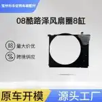 Radiator Fan Shroud Engine Cooling Ring for 2008 Toyota Land Cruiser FJ200, PP+GF Material