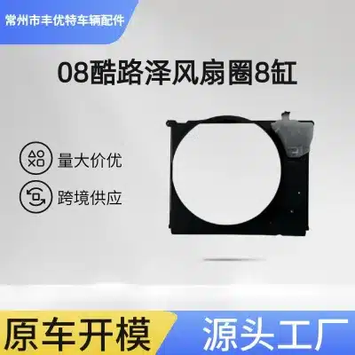 Radiator Fan Shroud Engine Cooling Ring for 2008 Toyota Land Cruiser FJ200, PP+GF Material Radiator Fan Shroud Engine Cooling Ring for 2008 Toyota Land Cruiser FJ200, PP+GF Material