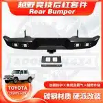 Heavy-Duty Steel Rear Bumper with Trailer Tow Port for Toyota Land Cruiser LC79 Pickup 2007-2024