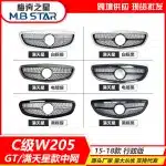 Diamond Starry Style Front Grille Silver Trim and Black Frame for Mercedes-Benz C-Class W205 2015-2018 C180L C200L C300L